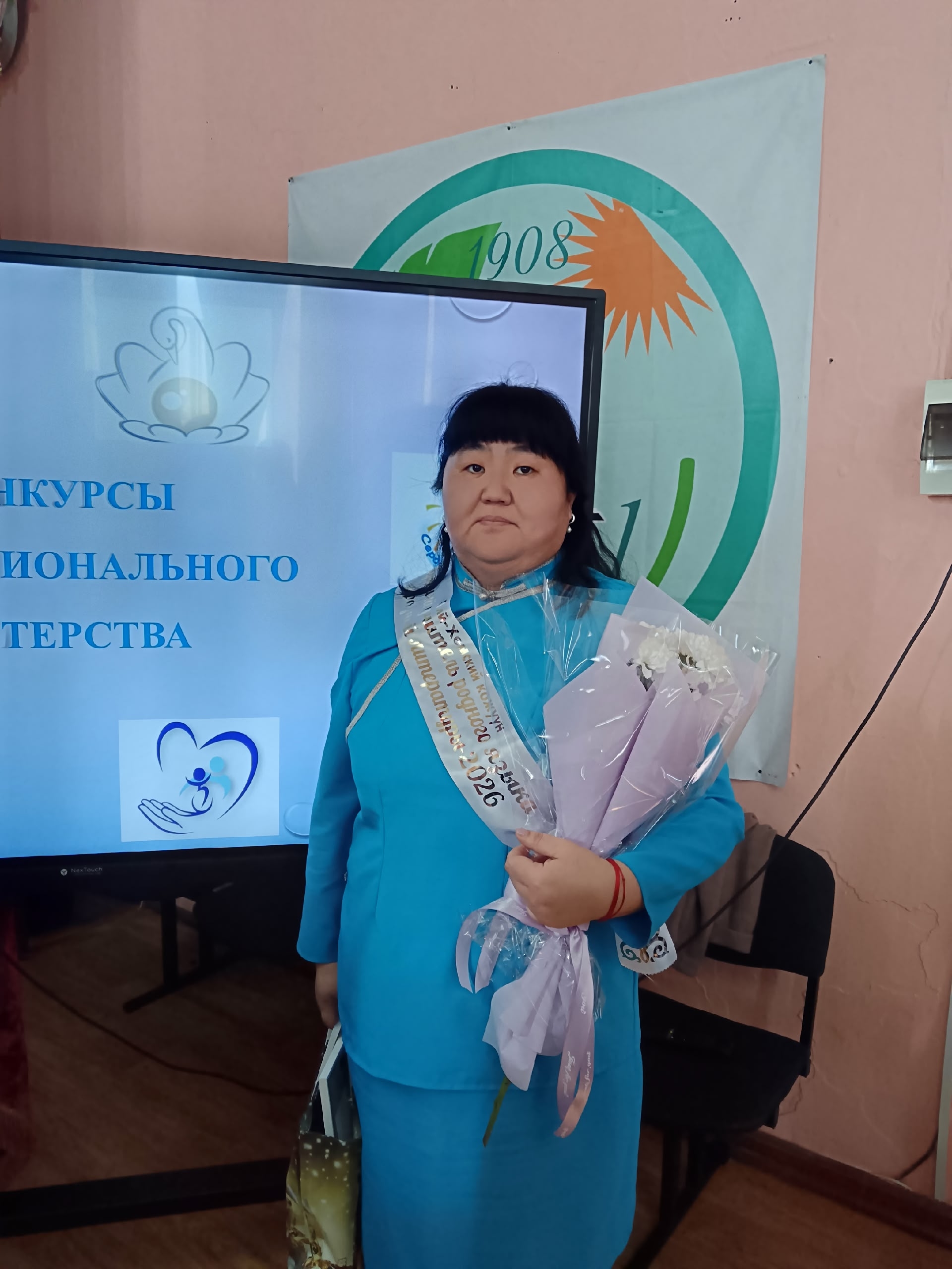 Сердечно поздравляем Оксану Дапыян, депутата Хурала представителей, члена фракции партии "Единая Россия", с великолепной победой в конкурсном состязании "Учитель года-2026"