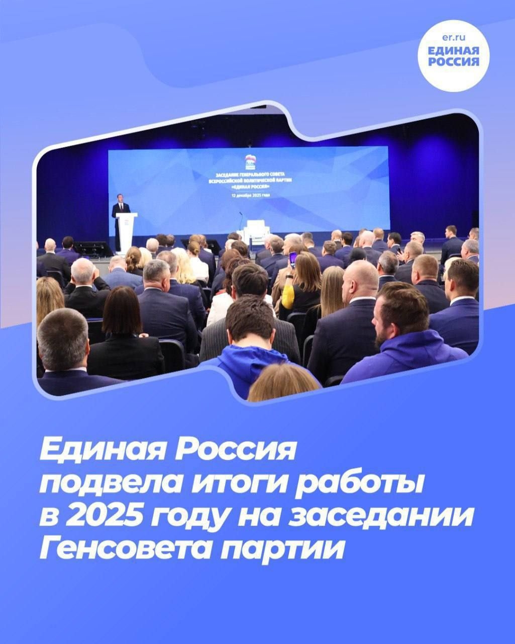 Единая Россия планово завершает выполнение народной программы, с которой победила на выборах в Госдуму в 2021 году.