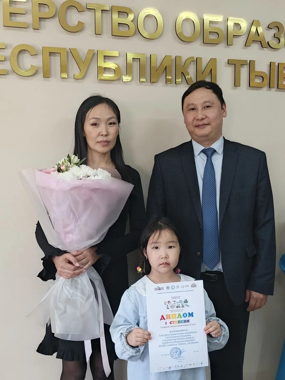 Поздравляем нашу талантливую воспитанницу детского сада "Теремок" из Ак-Довурака, Саая Анель, с блестящей победой в губернаторском проекте "Наука-детям"<p>Это не только шаг к популяризации науки среди наших дошкольников, но и укрепление семейных ценностей