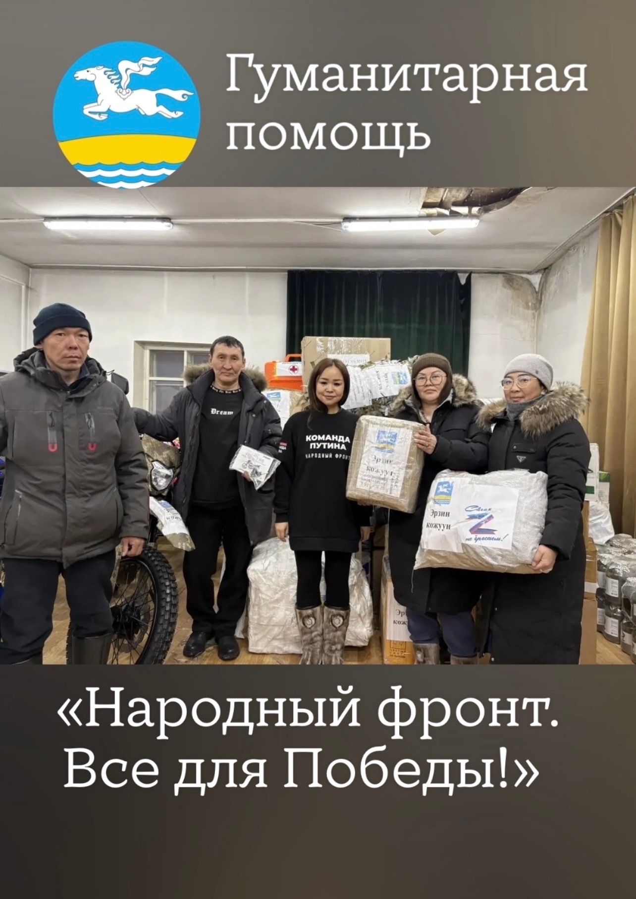 Уважаемые жители Эрзинского кожууна