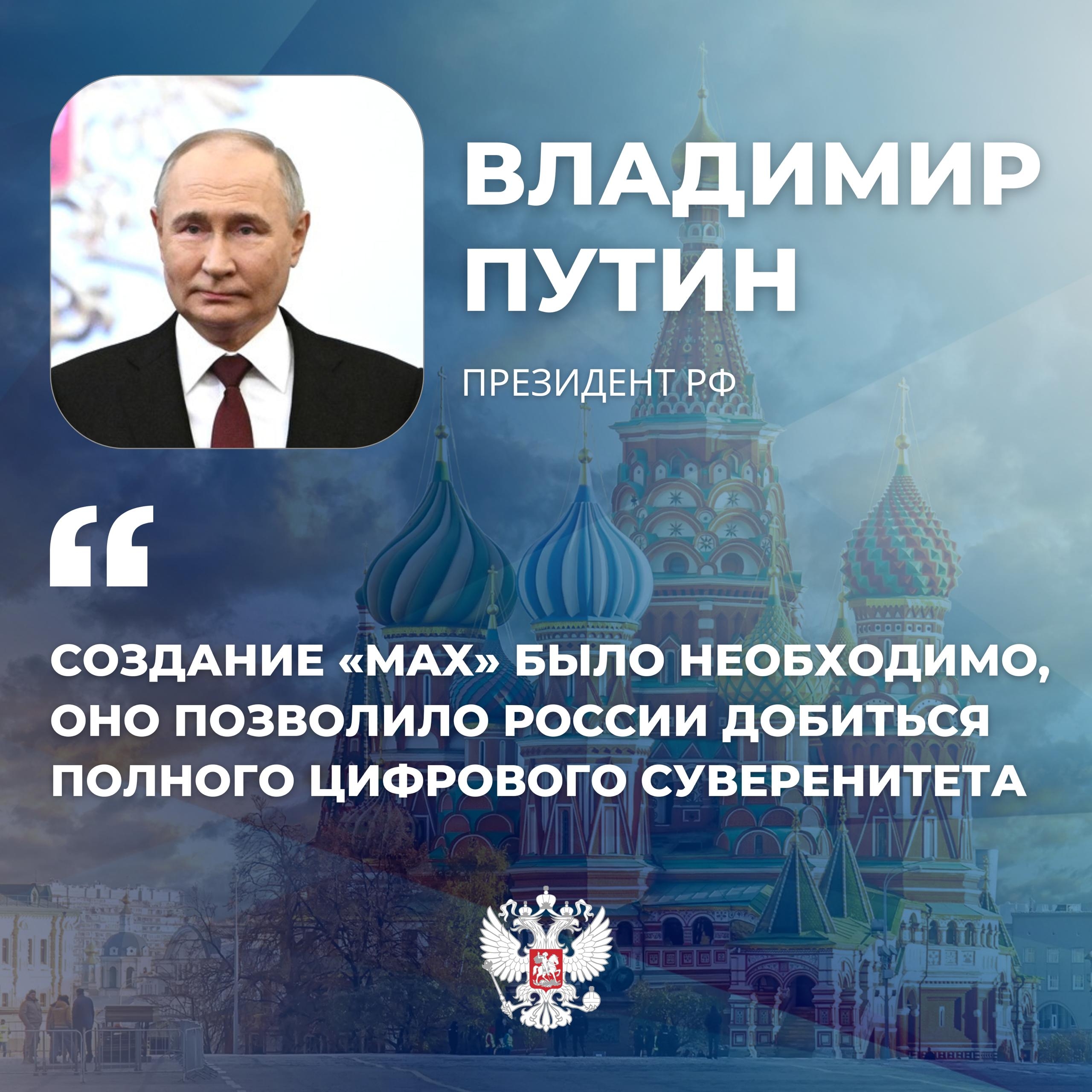 В свете последних геополитических тенденций и вызовов, стоящих перед Российской Федерацией, мы полностью поддерживаем стратегическую инициативу Президента В