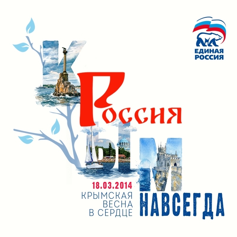 Уважаемые земляки
