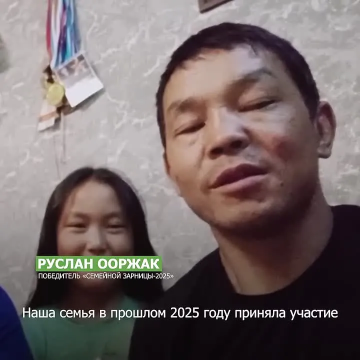 «Семейная зарница»: в Туве объявлен набор самых сильных команд