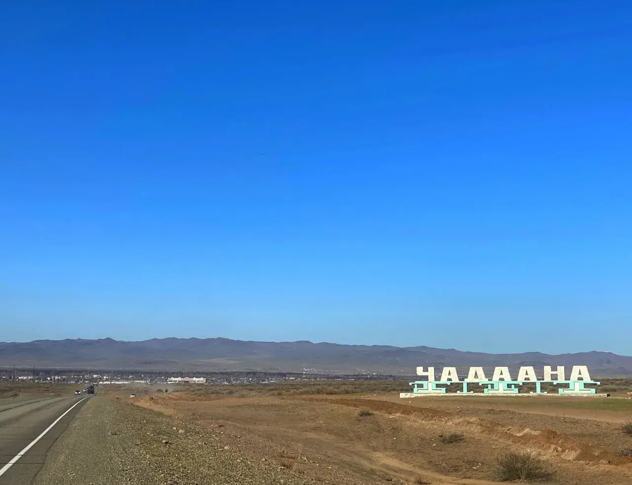 Владислав Ховалыг: «Главный приоритет сегодня — безопасность»