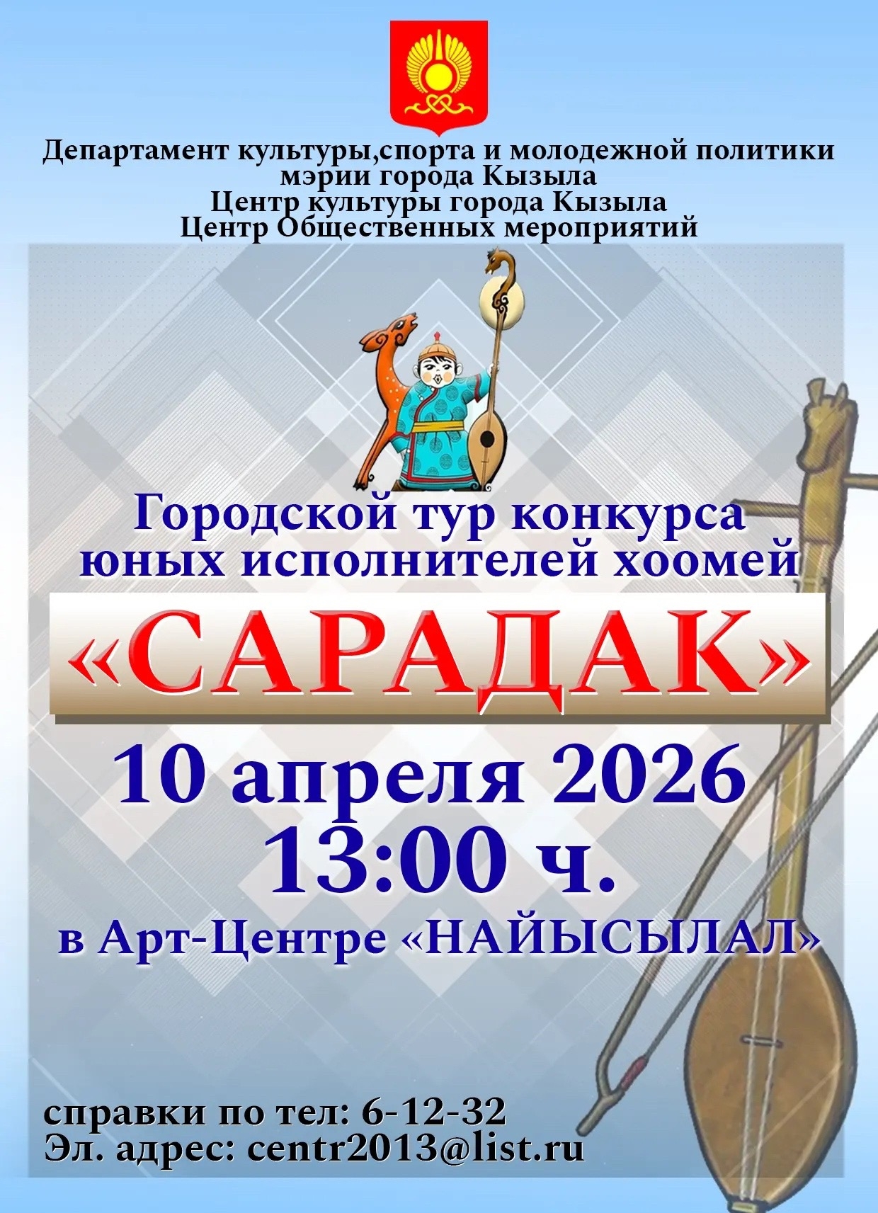 Доброе утро