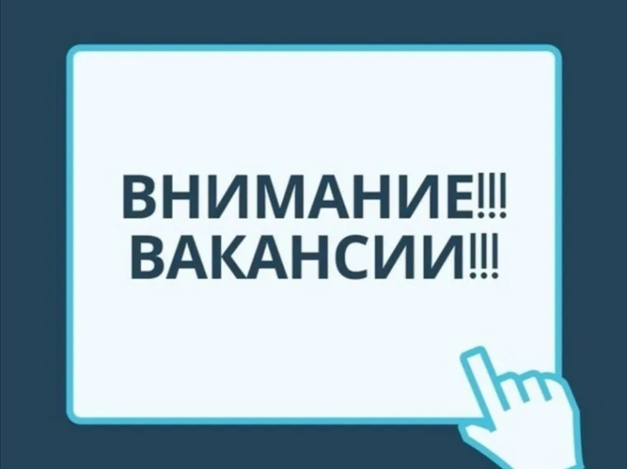 В Администрацию Тандинского кожууна срочно требуется:<p>- консультант по делопроизводству