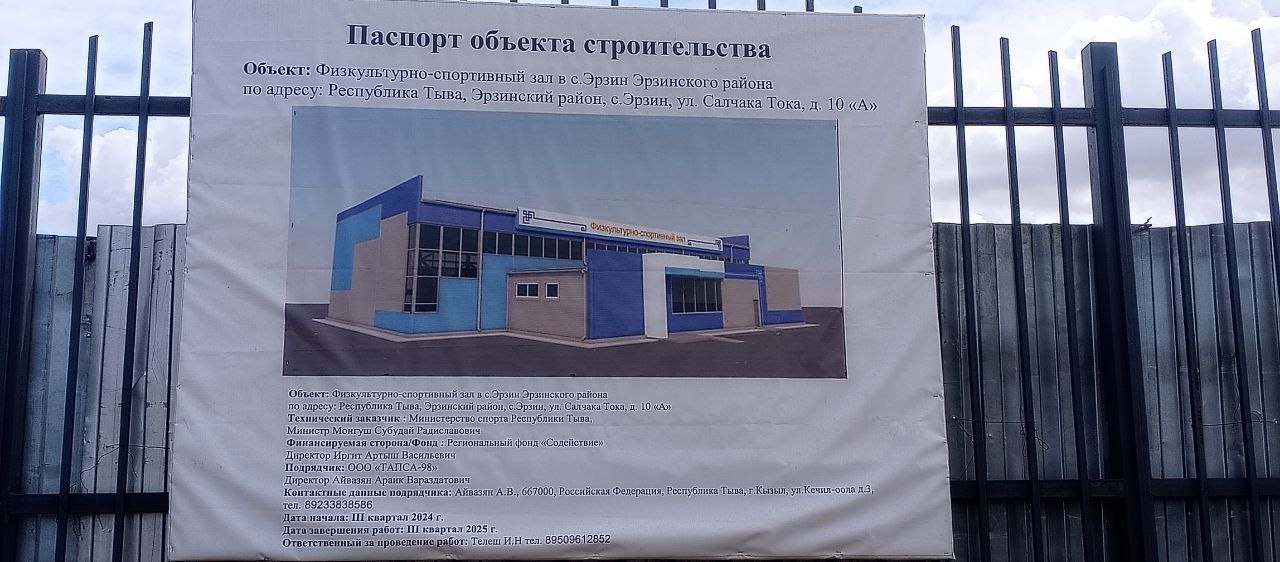 Благодаря решению Главы Республики Тыва Ховалыг В