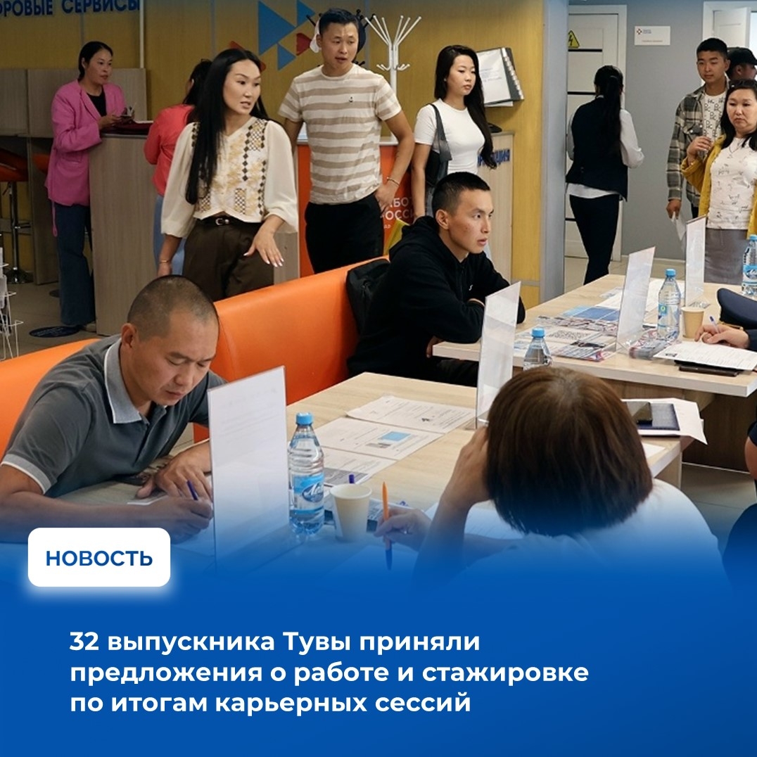 В Туве прошли карьерные сессии для студентов и выпускников вузов и колледжей