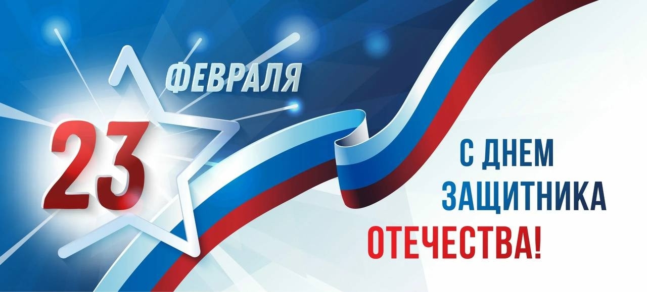 Уважаемые мужчины, дорогие друзья