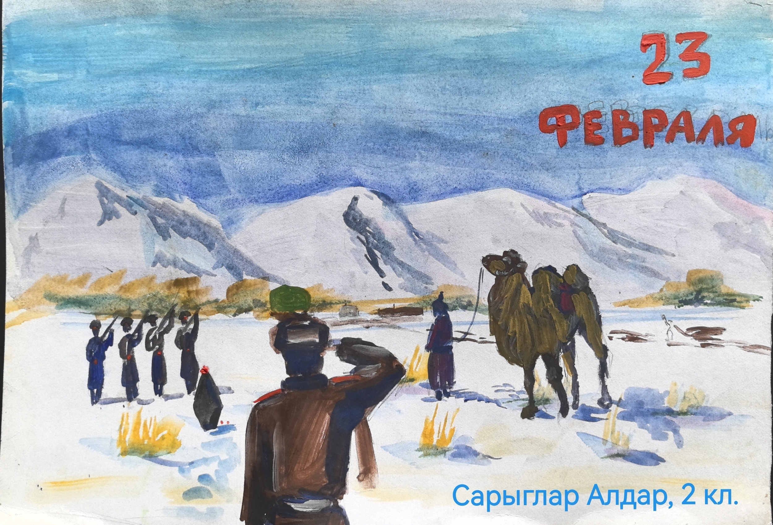 Ребята принимают активное участие в городском конкурсе рисунков «Защитник Отечества» к 23 февраля среди школьников города Кызыла