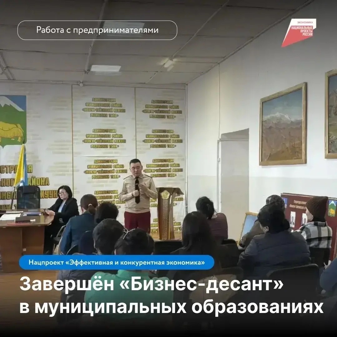 Первый квартал года пролетел быстро - делимся итогами работы в рамках «Бизнес-десанта»<p>В марте 2026 года Министерством экономического развития и промышленности Республики Тыва организованы выездные мероприятия в муниципальные образования республики в ра