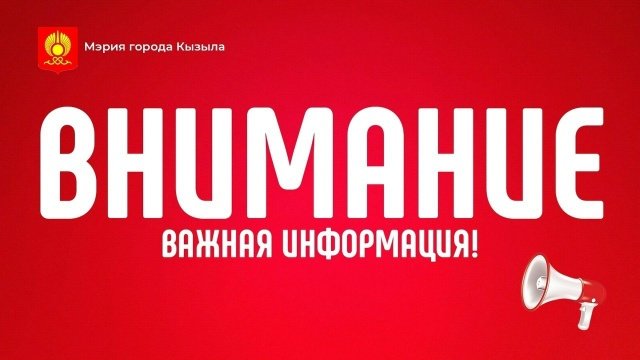 В Кызыле вновь заработал востребованный пассажирский маршрут №30