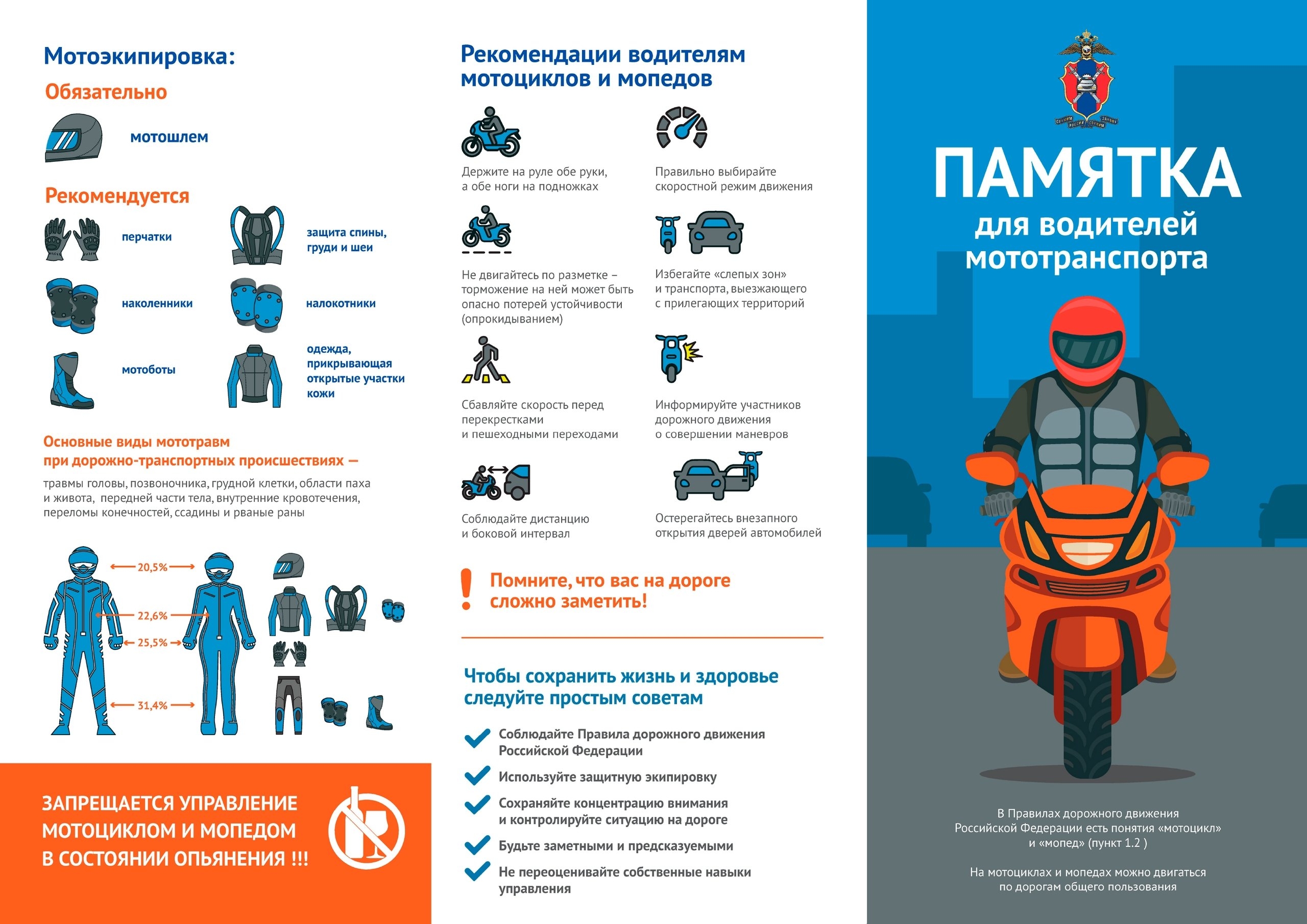 Управление мототранспорта несовершеннолетними