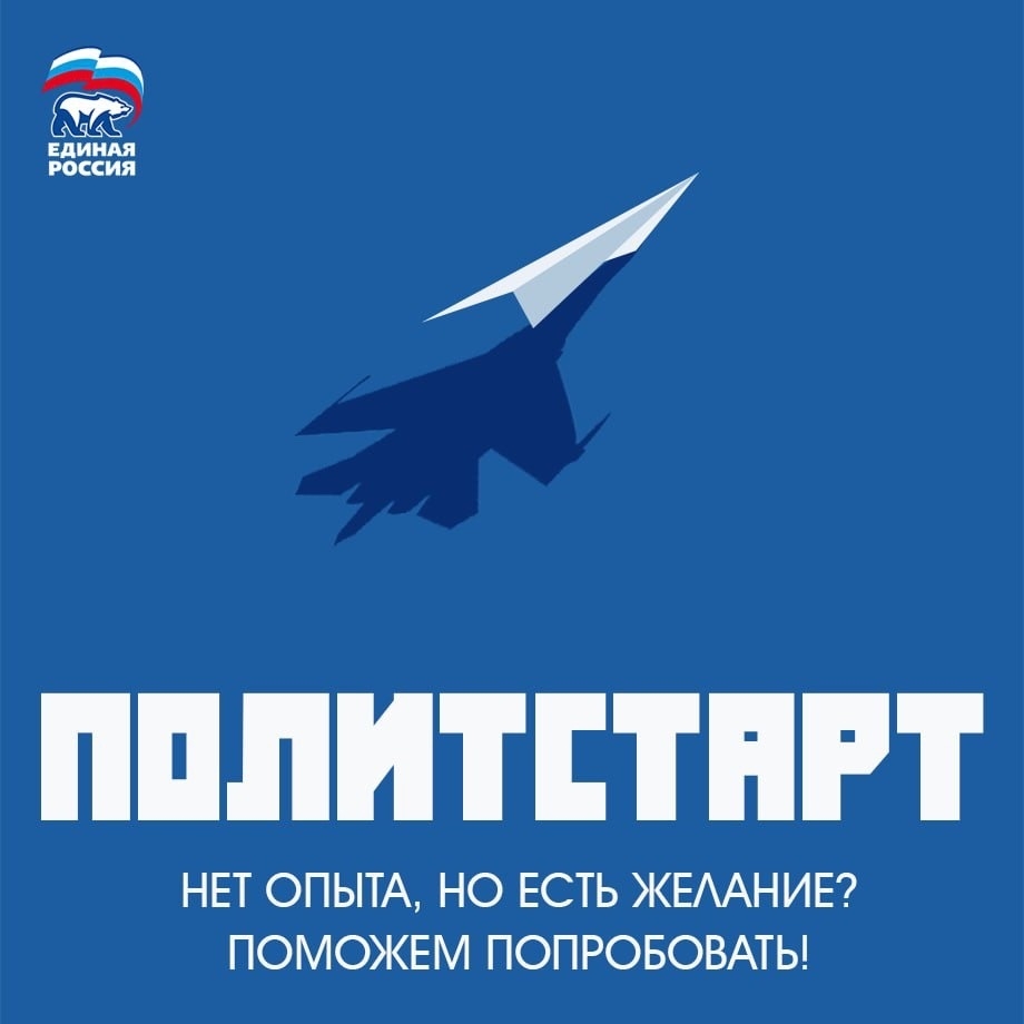 В Высшей партийной школе Единой России стартовало онлайн-обучение участников кадрового проекта «ПолитСтарт»<p> На курс «Политический лидер» зарегистрировались уже более 2 400 человек