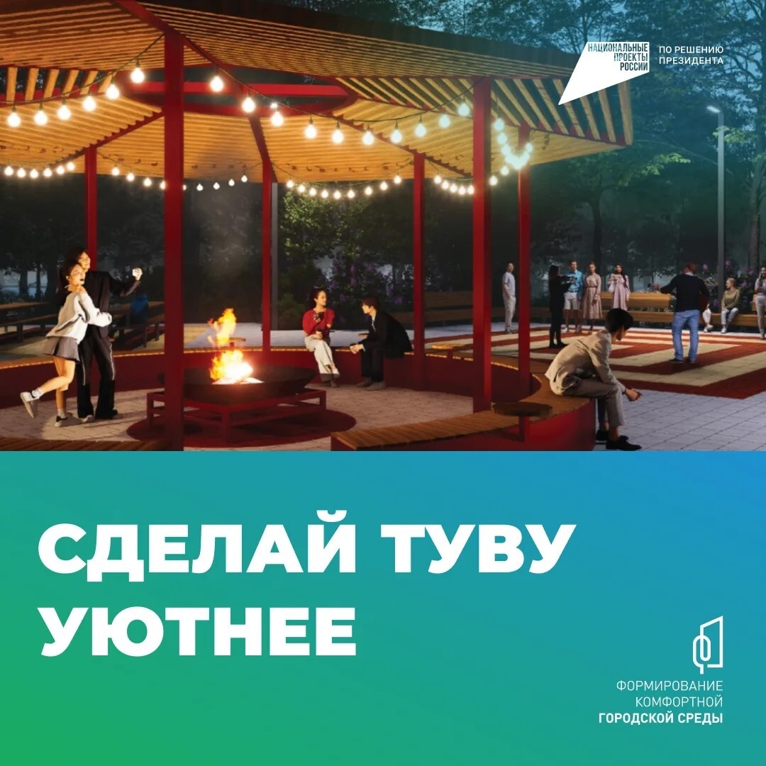 По всей стране стартовал сбор предложений по преображению общественных пространств