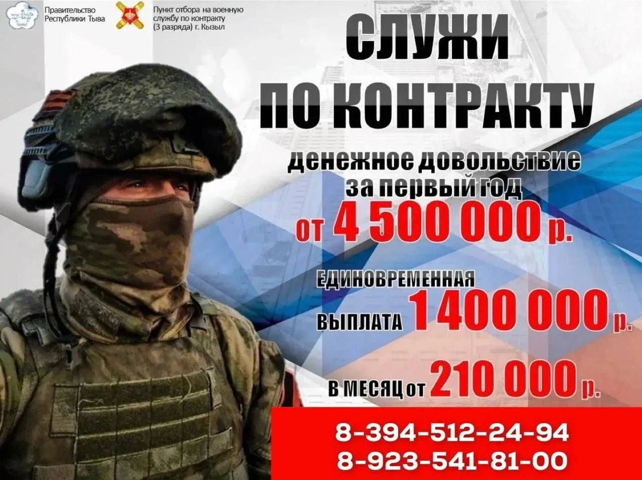 Служба по контракту