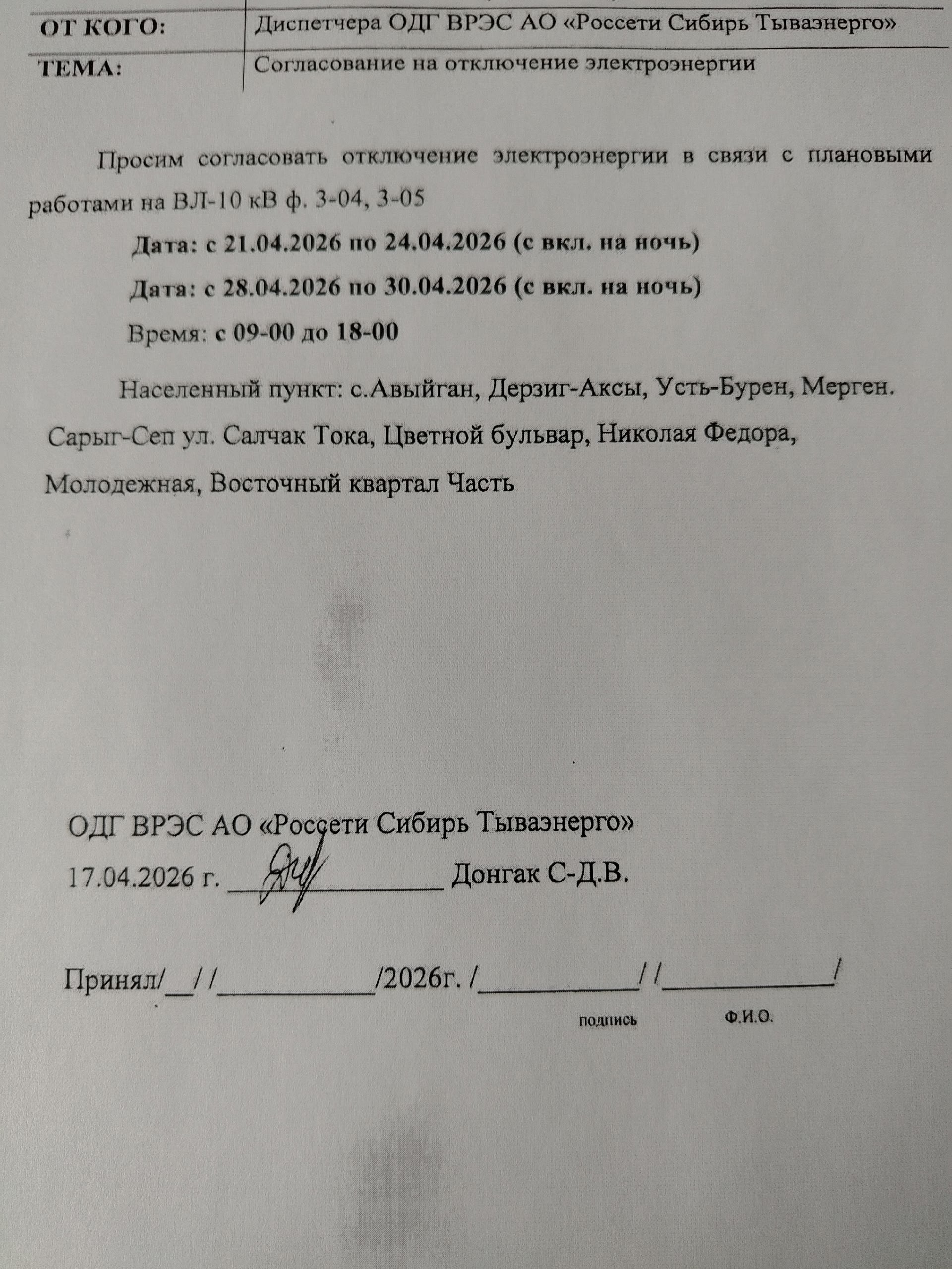 Без заголовка