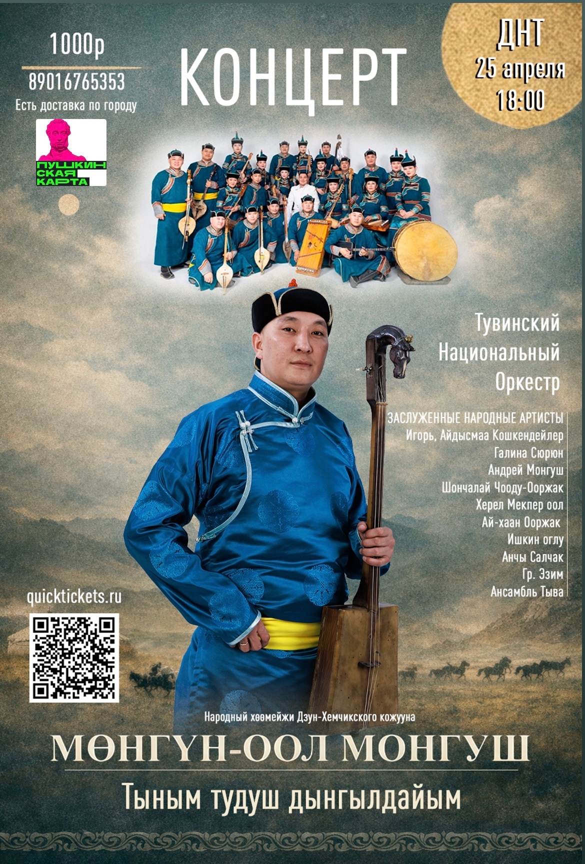 Дорогие друзья