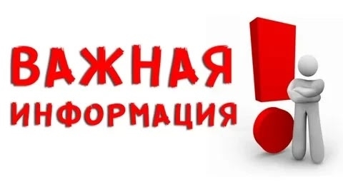 Уважаемые граждане с