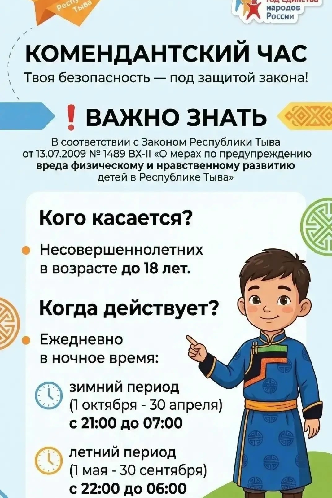 Уважаемые родители
