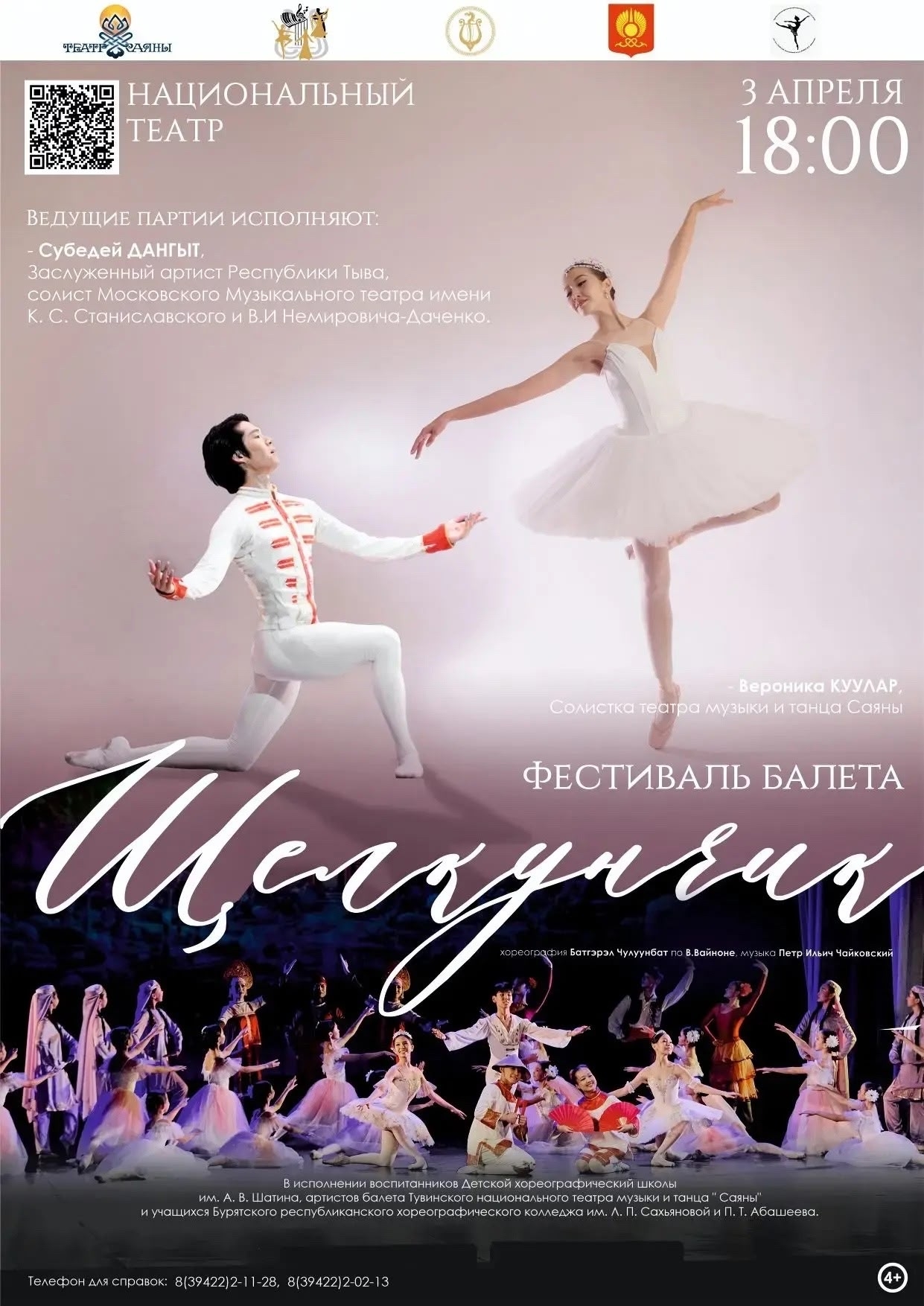 Доброе утро