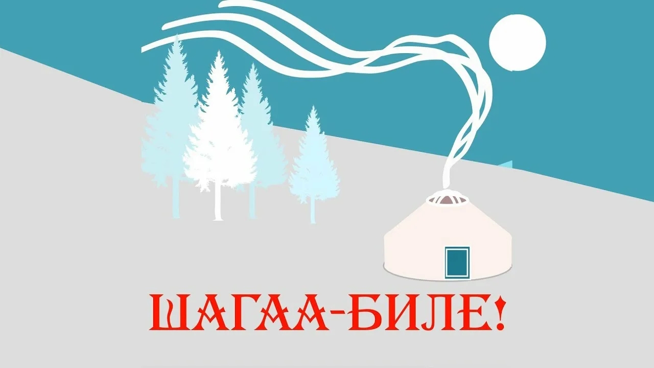 Дорогие жители города Кызыла и Республики Тыва