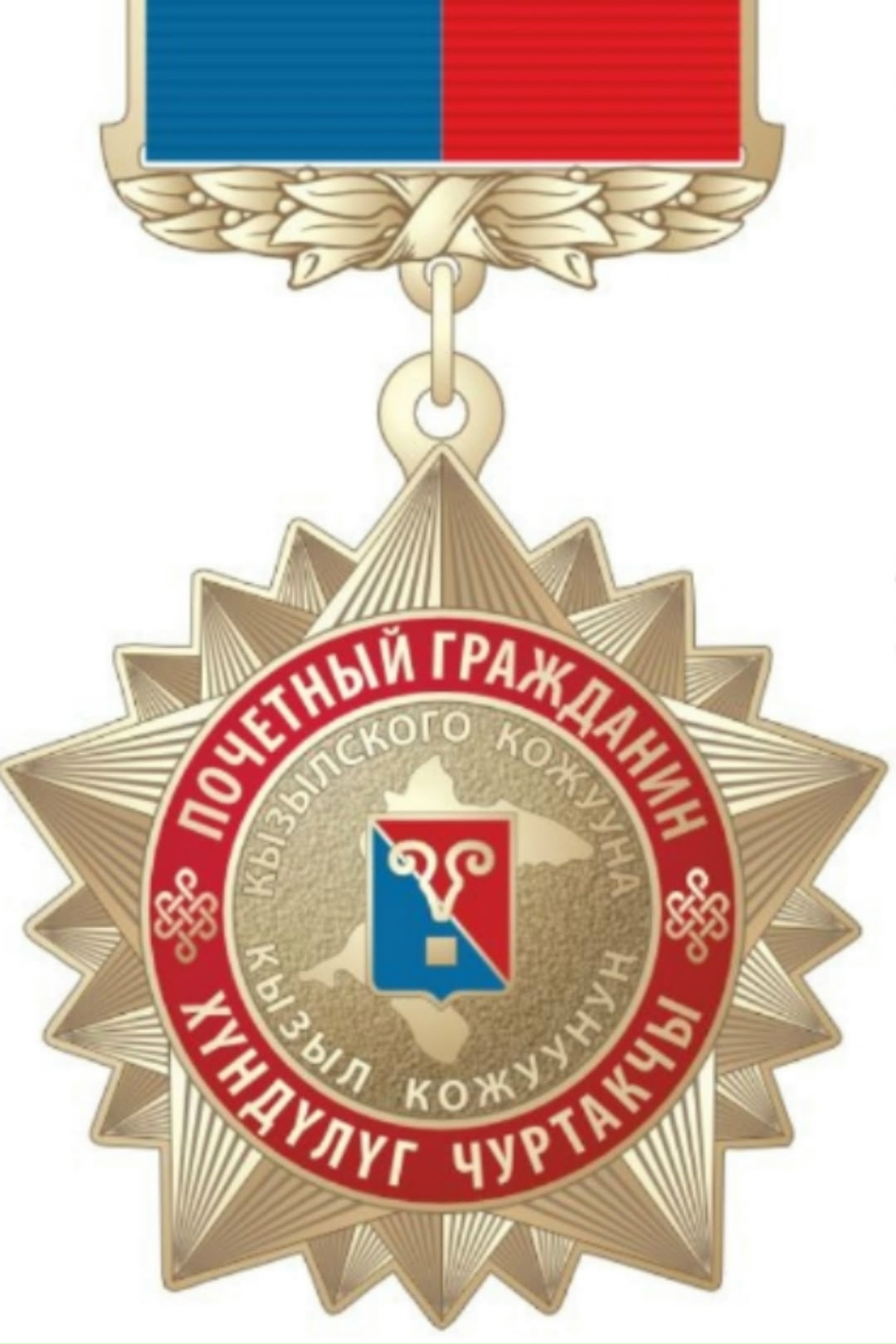 Амыр-менди, добрый день, уважаемые земляки