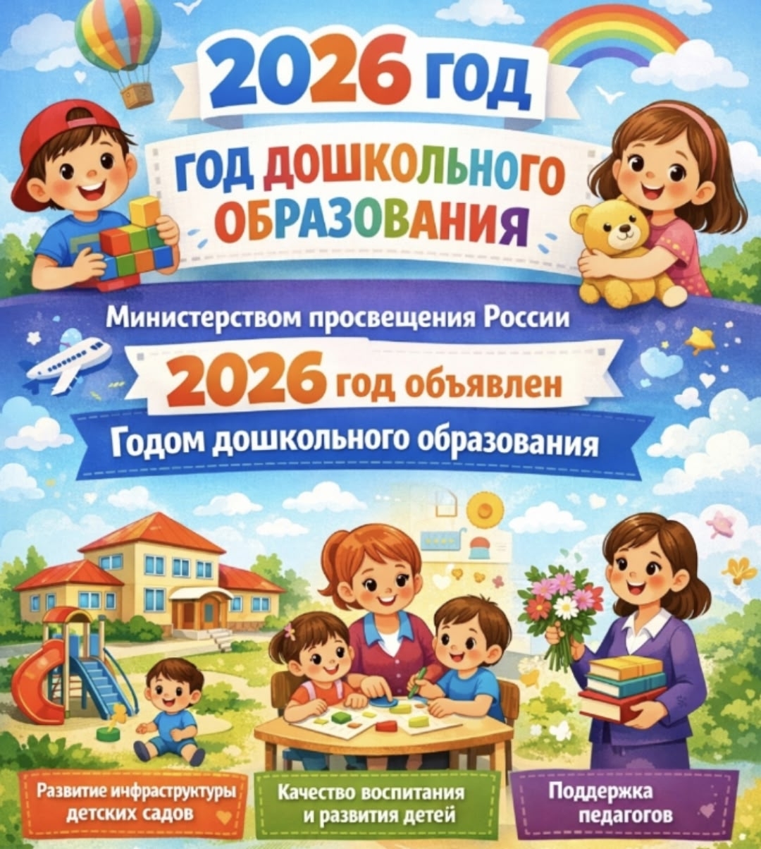 26 марта 2026 года в Центре культурного развитияс Сарыг -Сеп прошла торжественная церемония открытия Года дошкольного образования