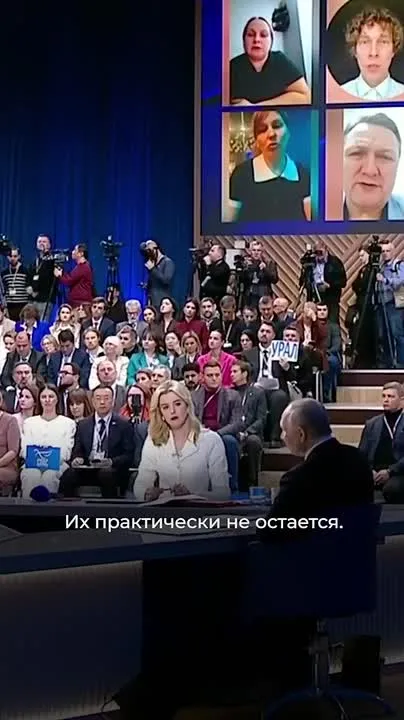 Большая прямая линия с Владимиром Путиным завершилась