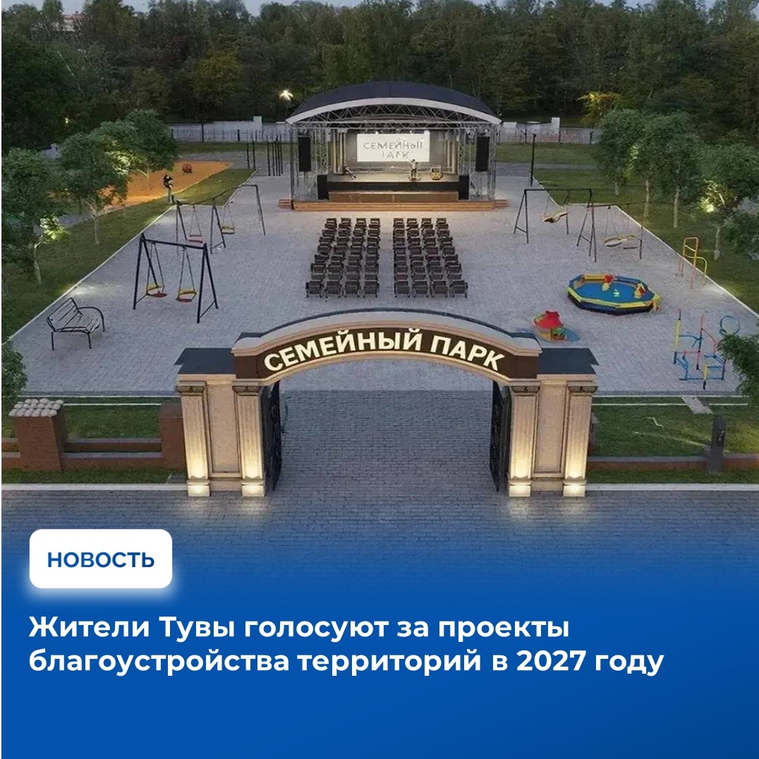 «Семейная зарница»: в Туве объявлен набор самых сильных команд