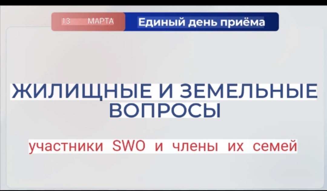 13 марта 2026 года с 10:00 ч