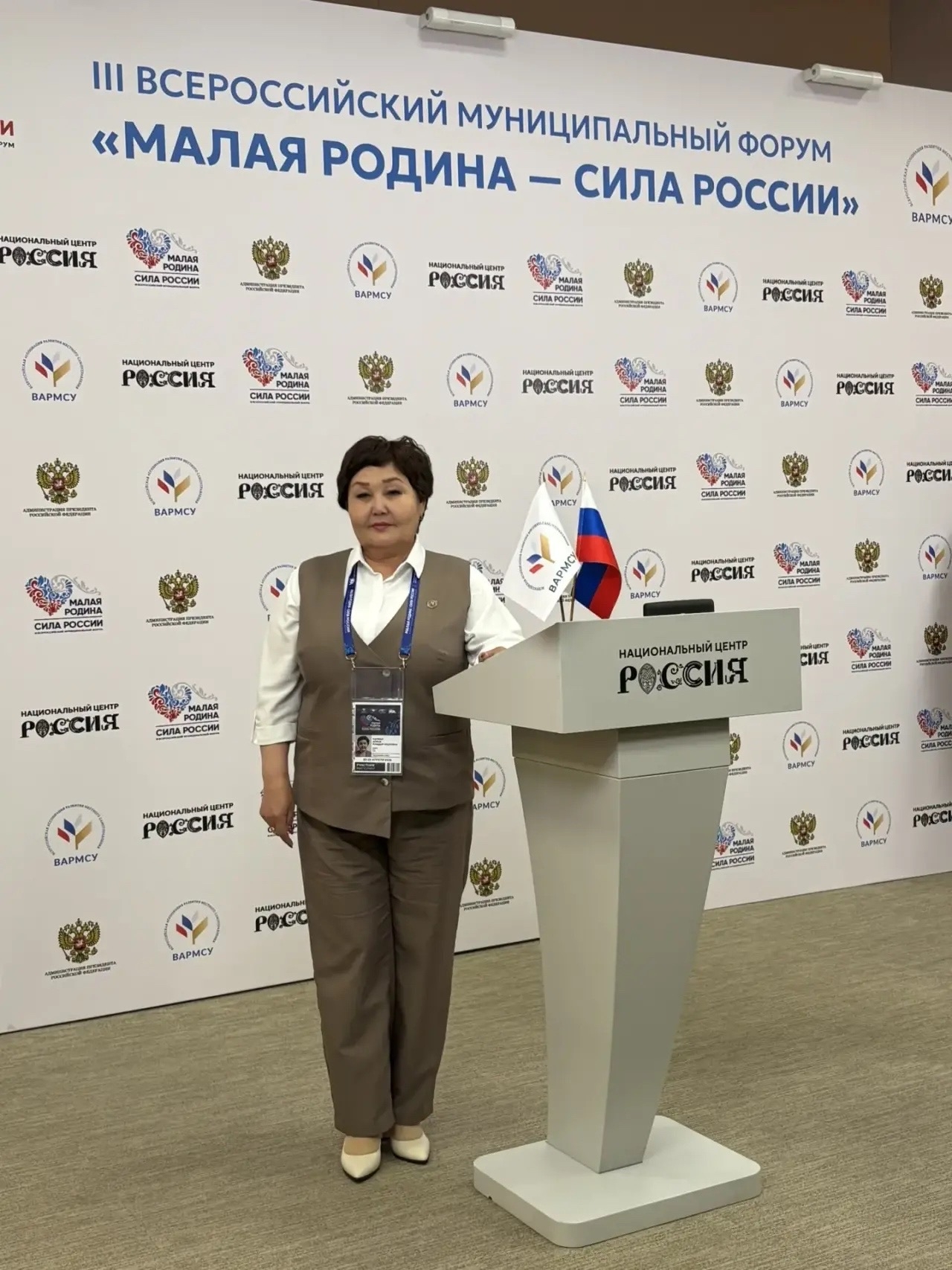 Глава Чаа-Хольского кожууна Арина Чамбал принимает участие в III Всероссийском муниципальном форуме «МАЛАЯ РОДИНА — СИЛА РОССИИ».