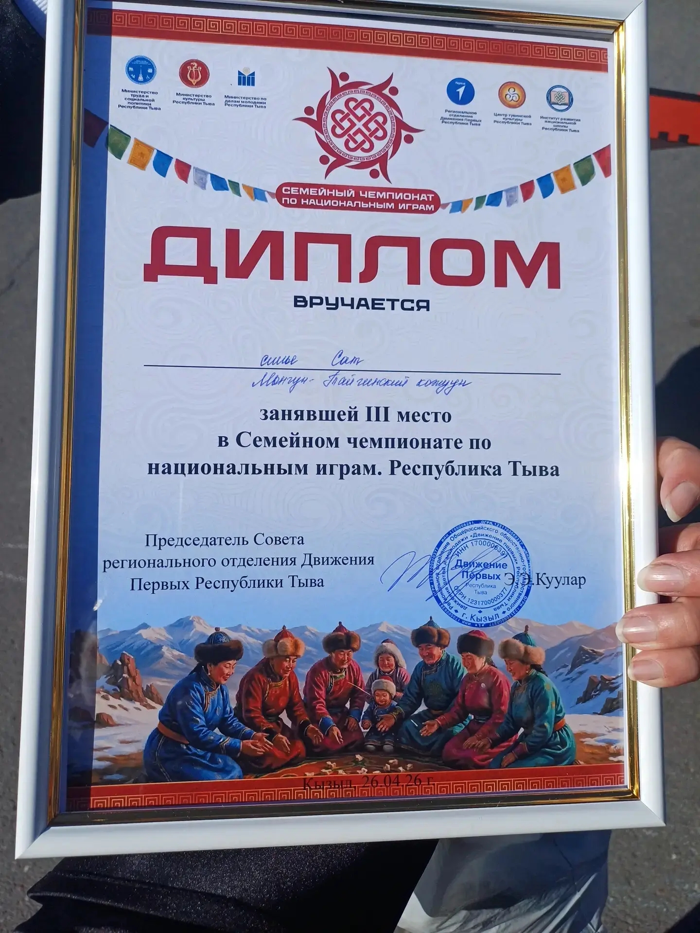 Дух предков в каждом движении: Монгун‑Тайга на чемпионате по национальным играм