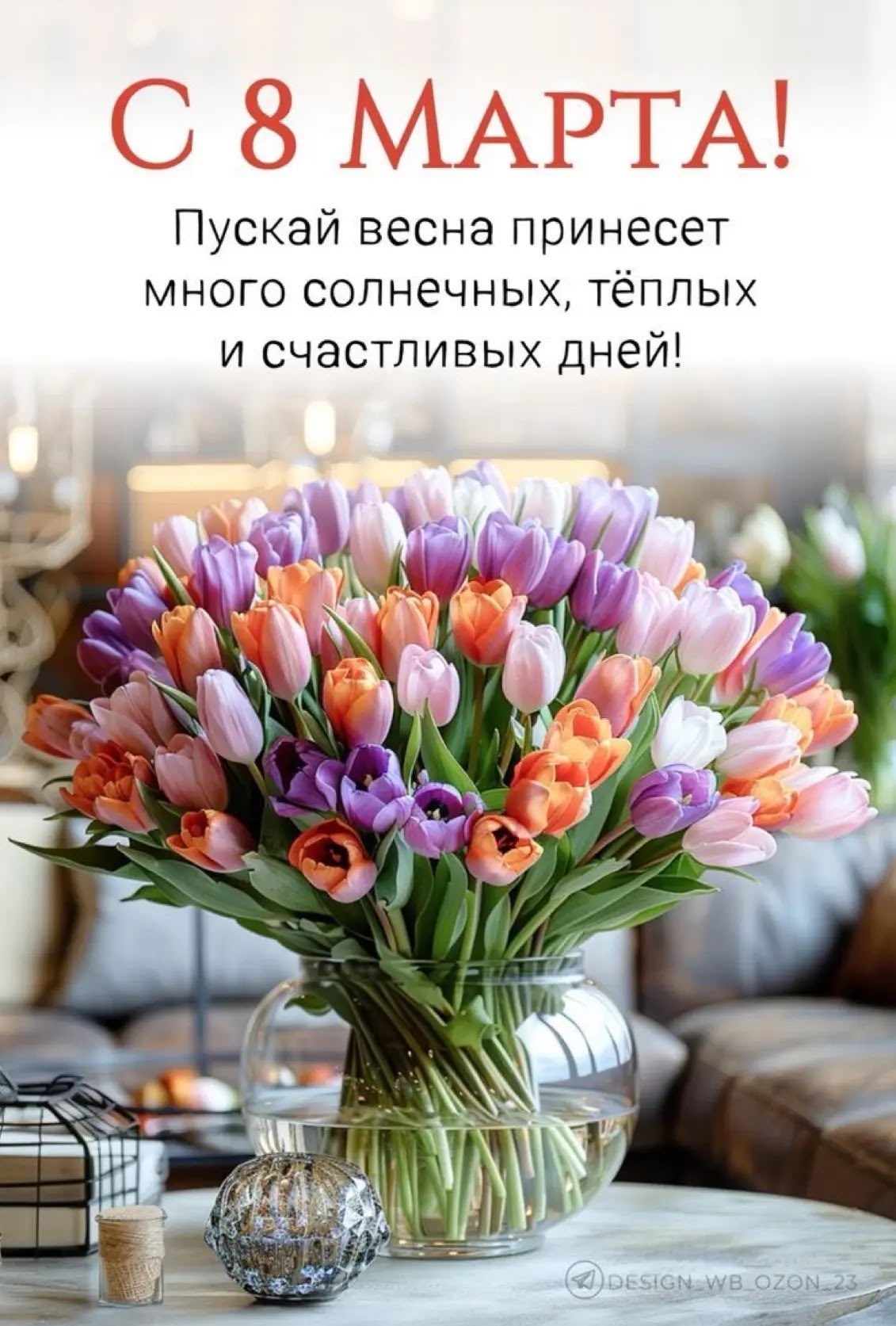 Чер кырынга чуртталганы чаяар дээди салымнын эдилекчилери, бойдустун эн кайгамчыктыг чараш чажыды, ажы-толду остуруп, кижизидер, бут кырынга тургузар буянныг уулени ие ынакшылынар-биле толептиг кылып чоруур херээжен чонувуска частын баштайгы чырык байырла