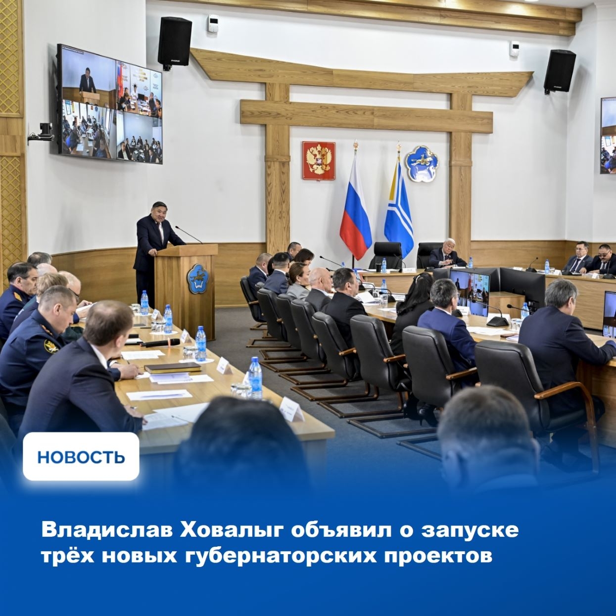 В 2026 году в Республике Тыва будут запущены три новых губернаторских проекта – об этом сообщил Глава региона Владислав Ховалыг во время выступления с отчётом о работе Правительства