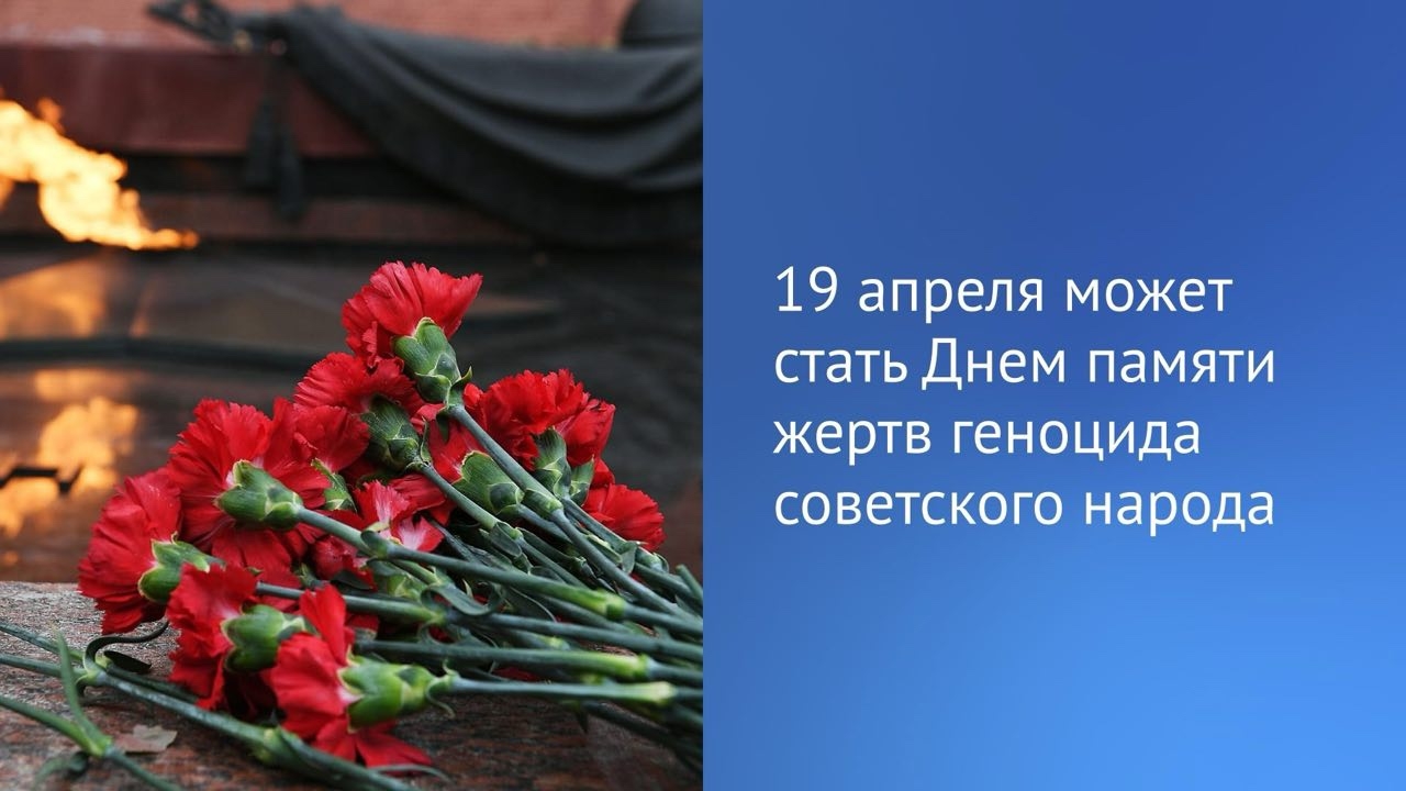Приняли в первом чтении законопроект о внесении изменений в федеральный закон «О днях воинской славы и памятных датах России».