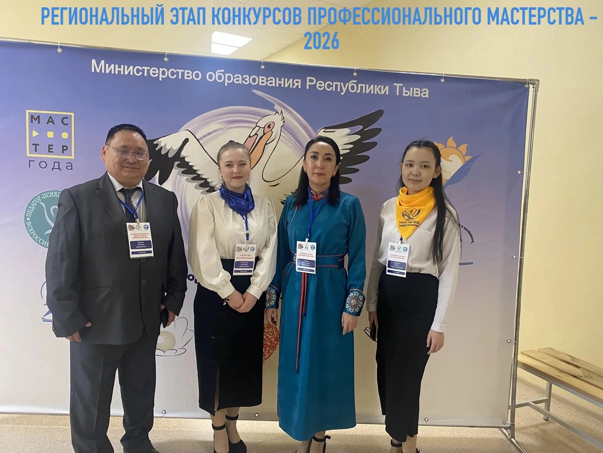 Мы верим нашим учителям и педагогам