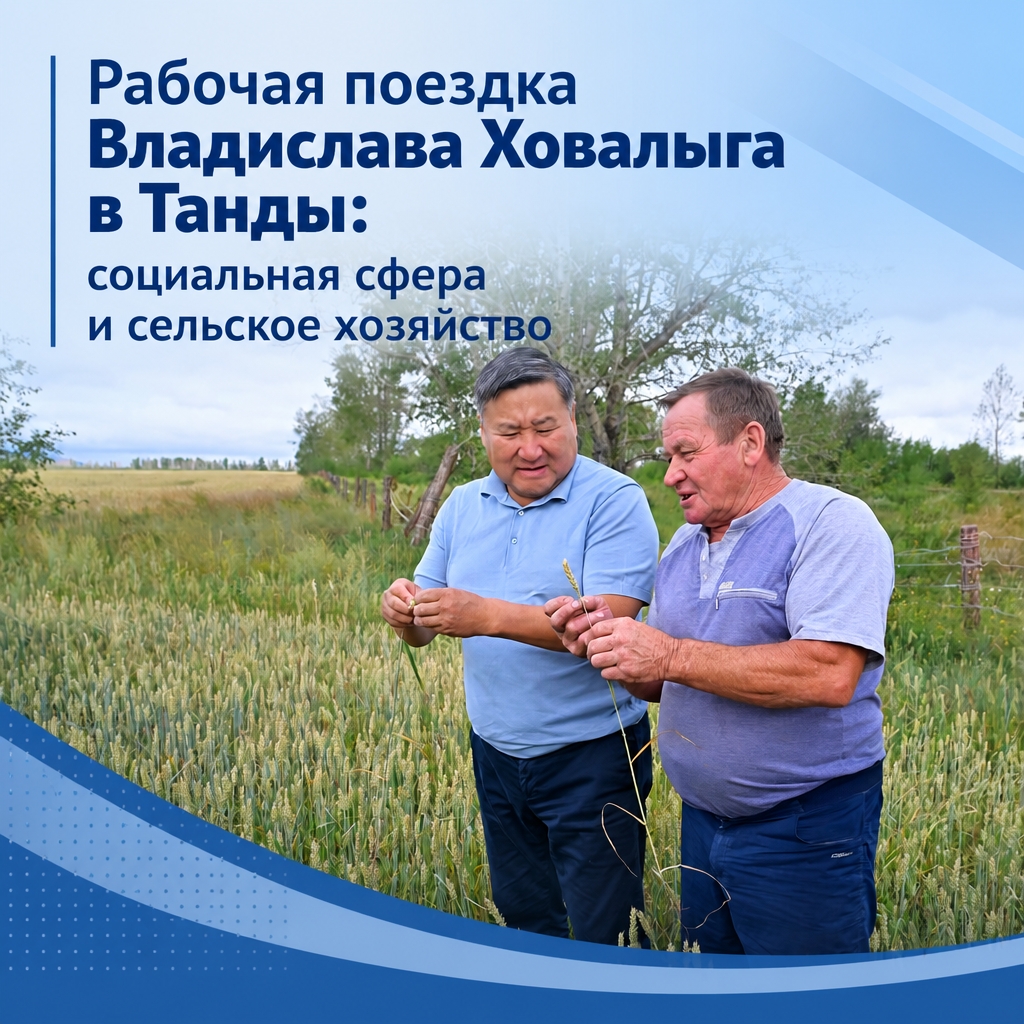 Глава Тувы Владислав Ховалыг работал в Тандинском районе