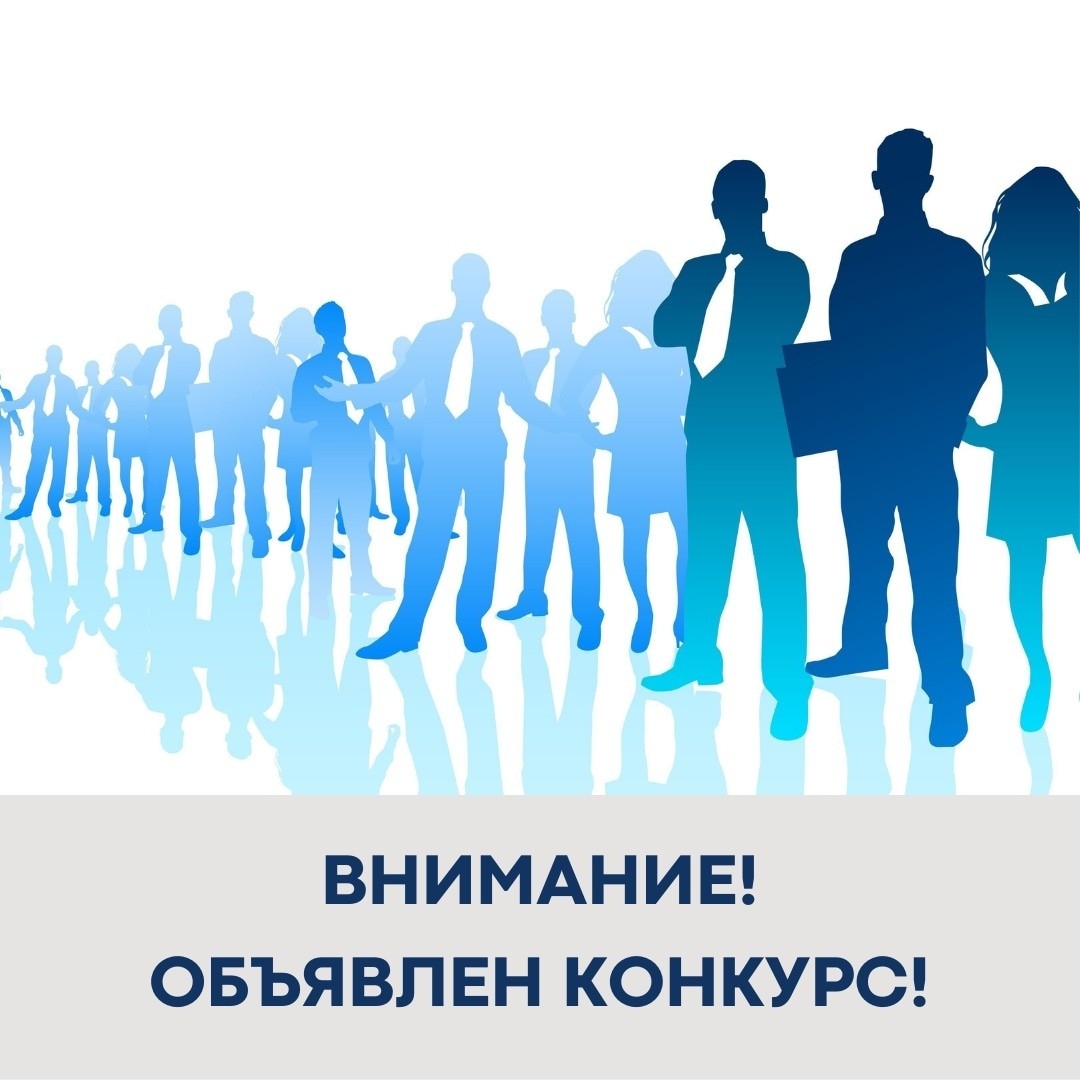 Хурал представителей муниципального района "Кызылский кожуун" извещает о проведении конкурса на замещение вакантной должности муниципальной службы председателя администрации Кызылского кожууна