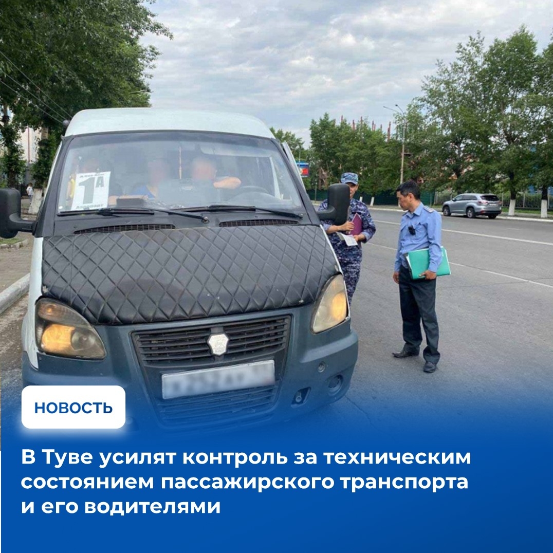 Такое поручение дал Глава республики Владислав Ховалыг вслед за резонансным ДТП, произошедшим в Кызыле вечером 30 августа