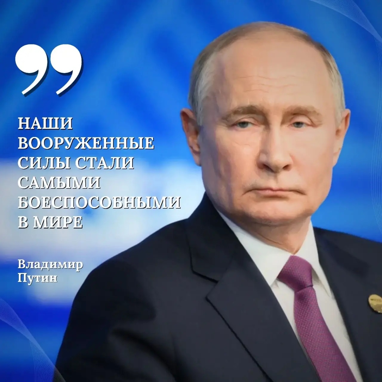 19 декабря состоялся традиционный прямой эфир с Президентом России Владимиром Владимировичем Путиным — масштабное событие, объединившее миллионы зрителей