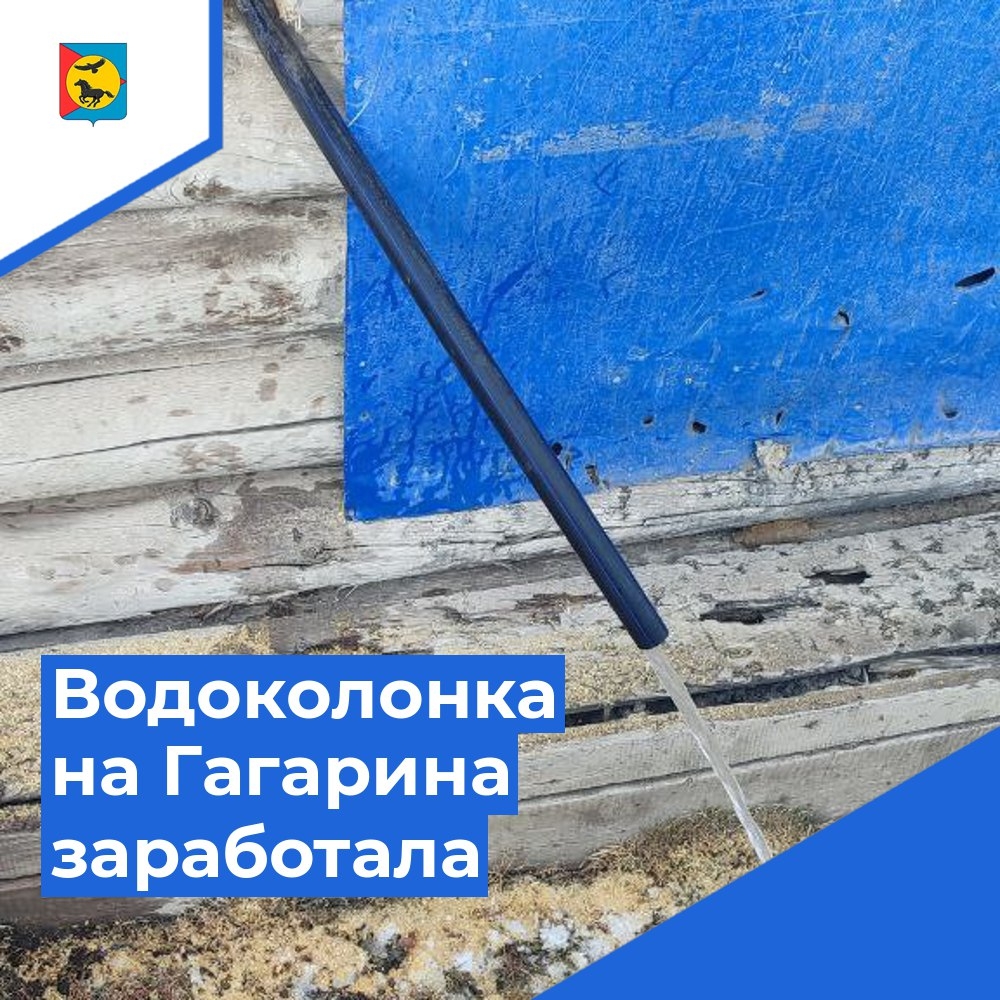 Уважаемые жители улицы Гагарина