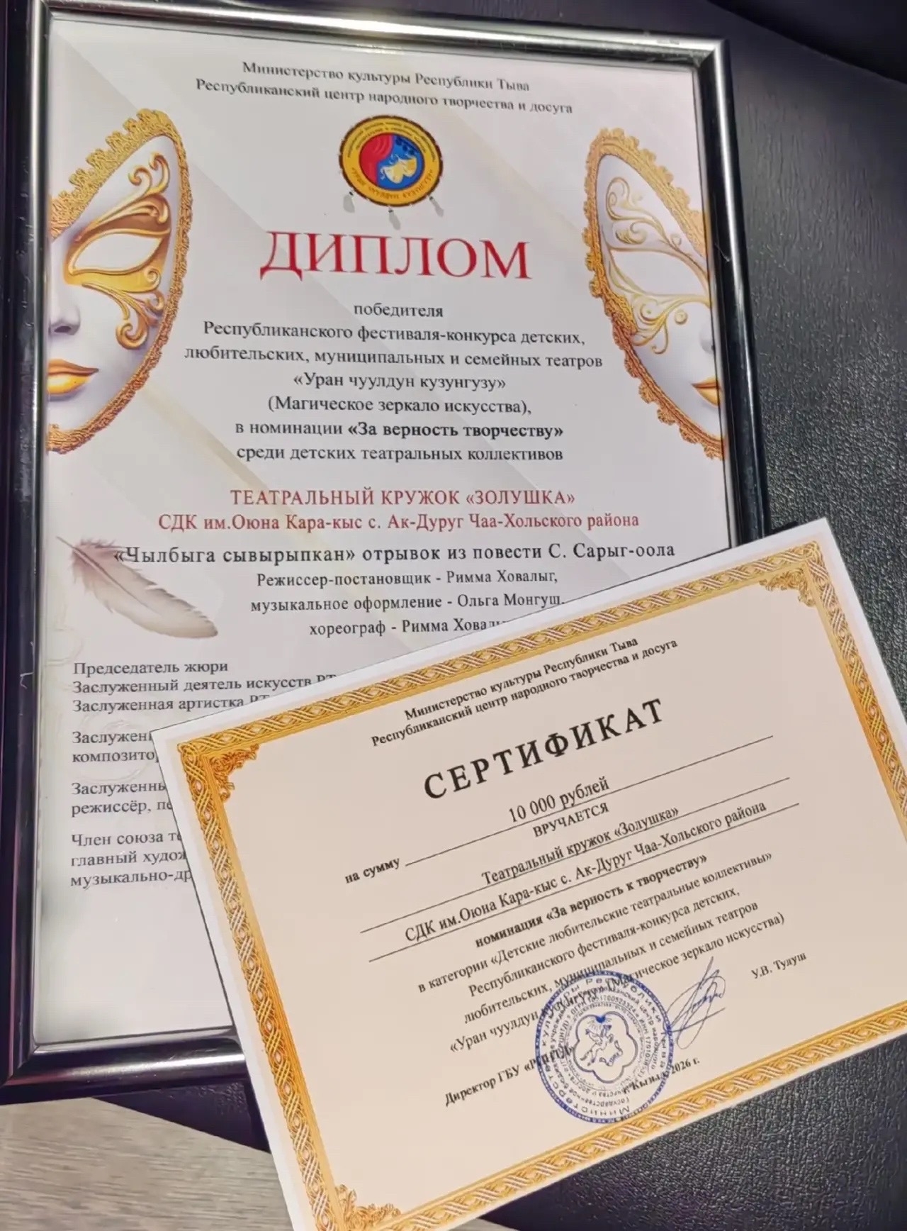 Детский театральный коллектив «Золушка» при Доме культуры имени Оюна Кара-кыс с