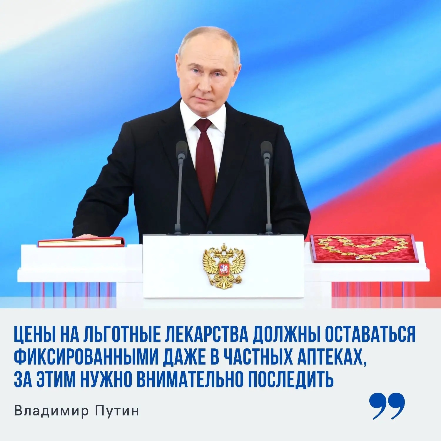 19 декабря состоялся традиционный прямой эфир с Президентом России Владимиром Владимировичем Путиным — масштабное событие, объединившее миллионы зрителей. В формате «Итоги года» глава государства ответил на ключевые вопросы граждан и журналистов, затронув