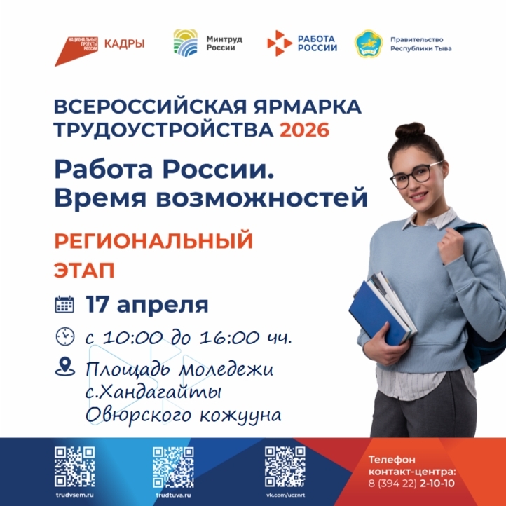 Уважаемые жители Овюрского кожууна