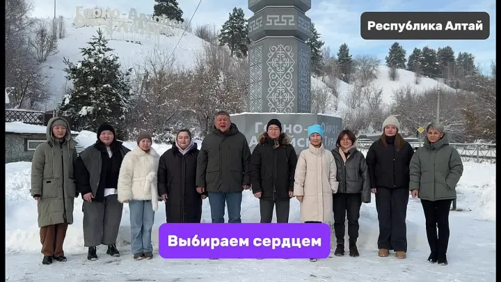 Сибирь объединилась, чтобы поддержать своих