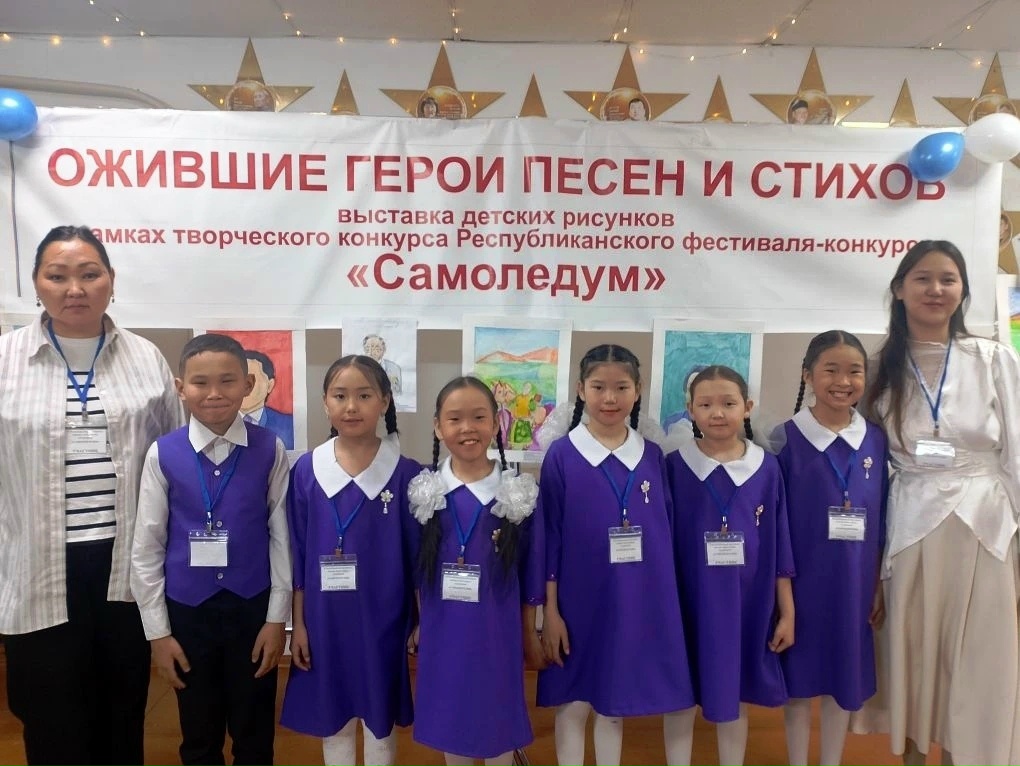 Поздравляем учащихся Детской школы искусств им В.Г. Иванова с успешным выступлением на Республиканском конкурсе - фестивале юных певцов, художников «Самоледум-2026», посвященного 90- летнему юбилею заслуженного артиста Тувинской АССР, композитора, Баазан-