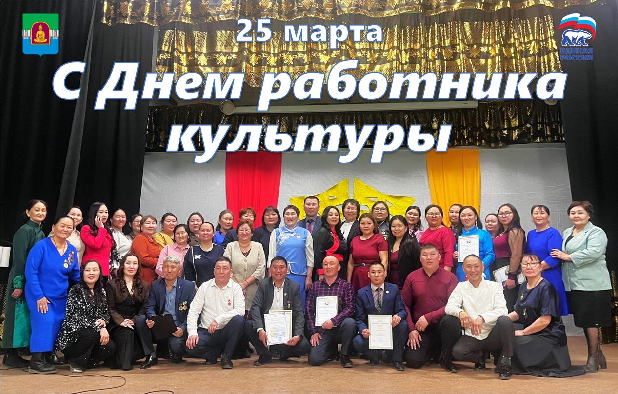 Уважаемые работники культуры