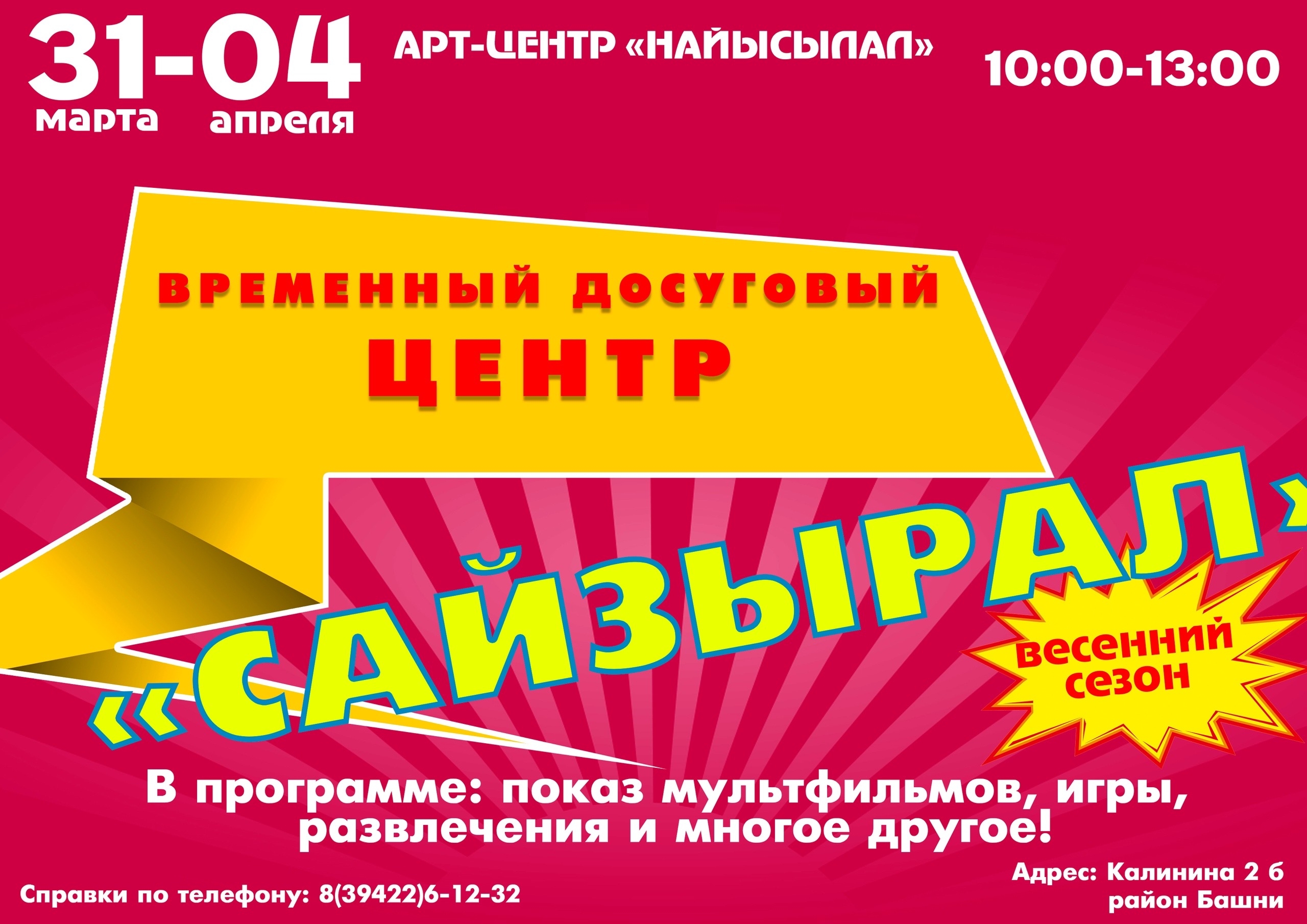Доброе утро