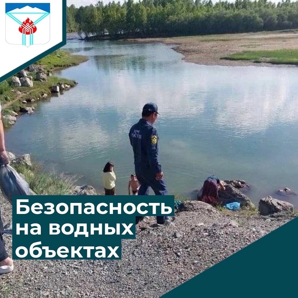 Безопасность на водных объектах Купание детей без сопровождения взрослых в большинстве случаев запрещено — это необходимо для обеспечения их безопасности